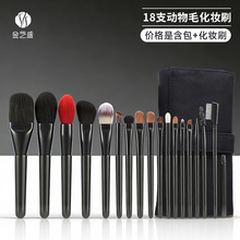 金艺刷18支刷全套化妆学员专业套装软毛刷彩妆刷眼影散粉修容