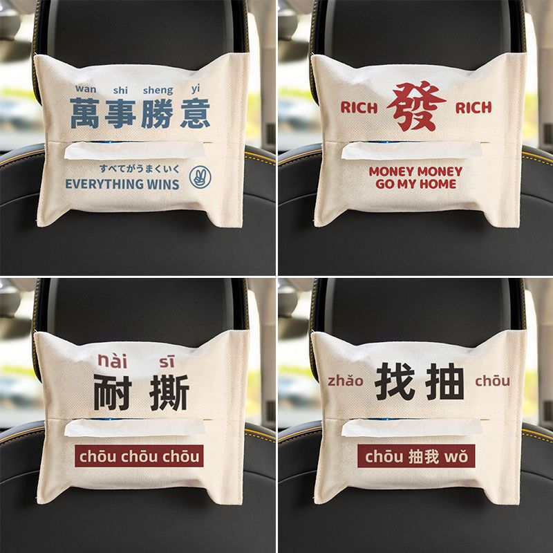 Creative paper box car hanging tissue box car interior supplies armrest box chair back ornaments paper bag Creative paper box car hanging tissue box car interior supplies armrest box chair back ornaments paper bag