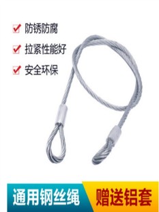 Lamp Hanging Rope, Lamp Safety Rope, Steel Wire Rope, Stainless Steel Safety Rope, Industrial and Mining Lamp Hanging Rope