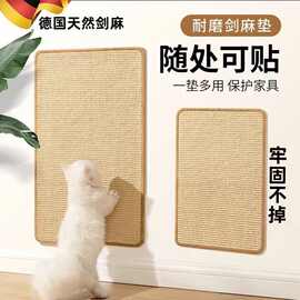 跨境剑麻防猫抓宠物地垫沙发保护垫适用于室内猫磨爪子防抓猫垫子