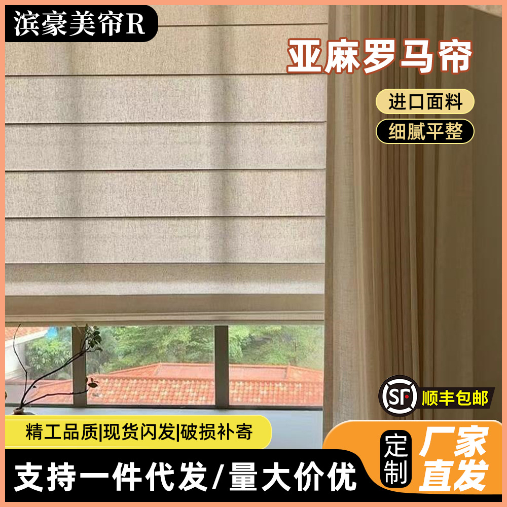 Japanese-Style Linen Roman Blinds, Blackout Sheer Curtains, Light-Transmitting but Not See-Through, for Living Room and Bedroom, Sunshade Electric Blinds