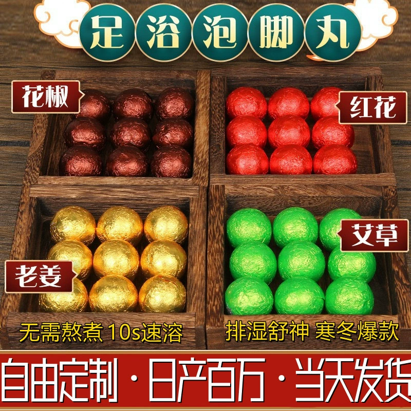 Массовая полынь пена для ног таблетки оптовая потная пена для ног таблетки полынь для ног для ног