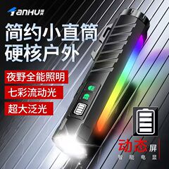 跨境变色龙手电筒激光笔强光户外维修应急磁吸工作灯铝合金手电筒
