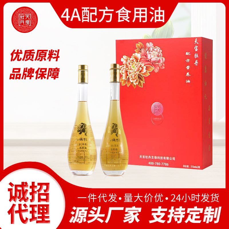 Tempo peony formula Nutrition Oil 315ml*2 Gift box packaging contain α-Linolenic Pregnant mother edible oil