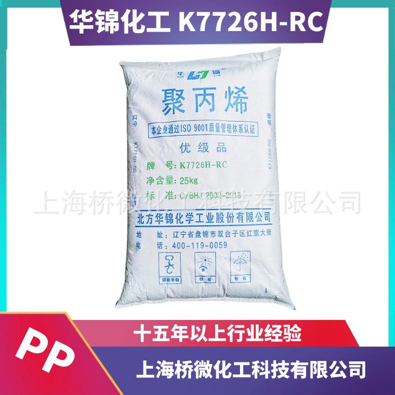 K7726H-RC 华锦化工 辽宁盘锦共聚聚丙烯PP颗粒原料 高熔指MI:28