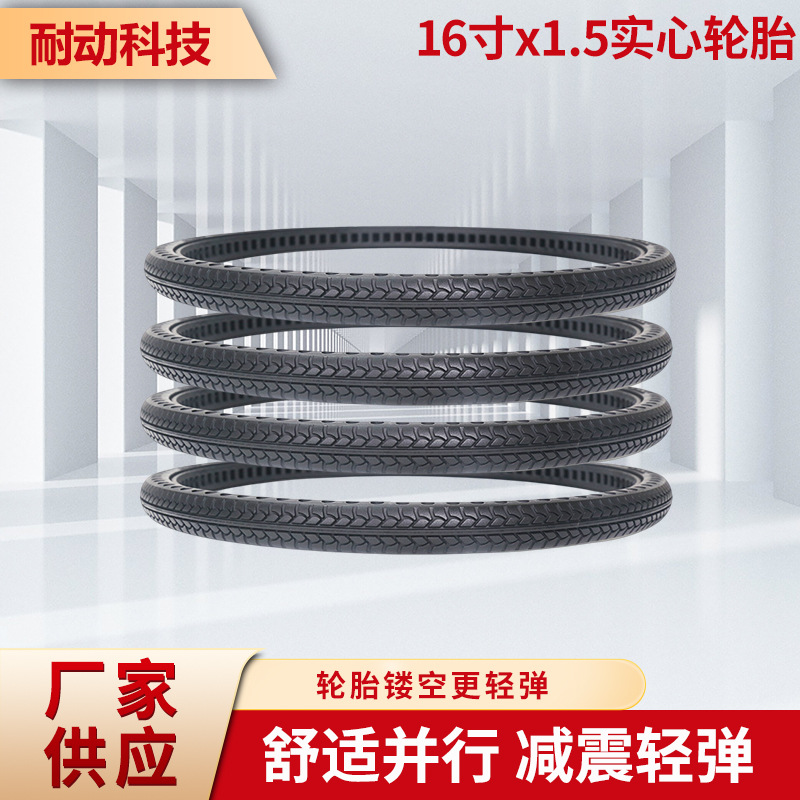 批发耐动新品24x1-3/8寸轻弹免充气电动车电动自行车减震舒适轮胎