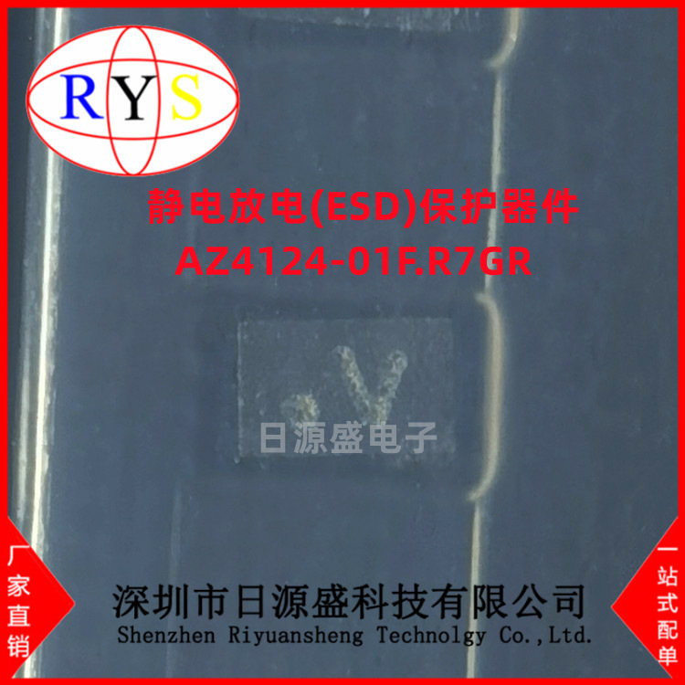 全新原装 AZ4124-01F.R7GR DFN1006 丝印V 静电放电(ESD)保护器件