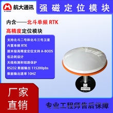 �������lRTK�߾��ȶ�λģ�K֧�ֱ����l�����׼���λ�쾀�V��