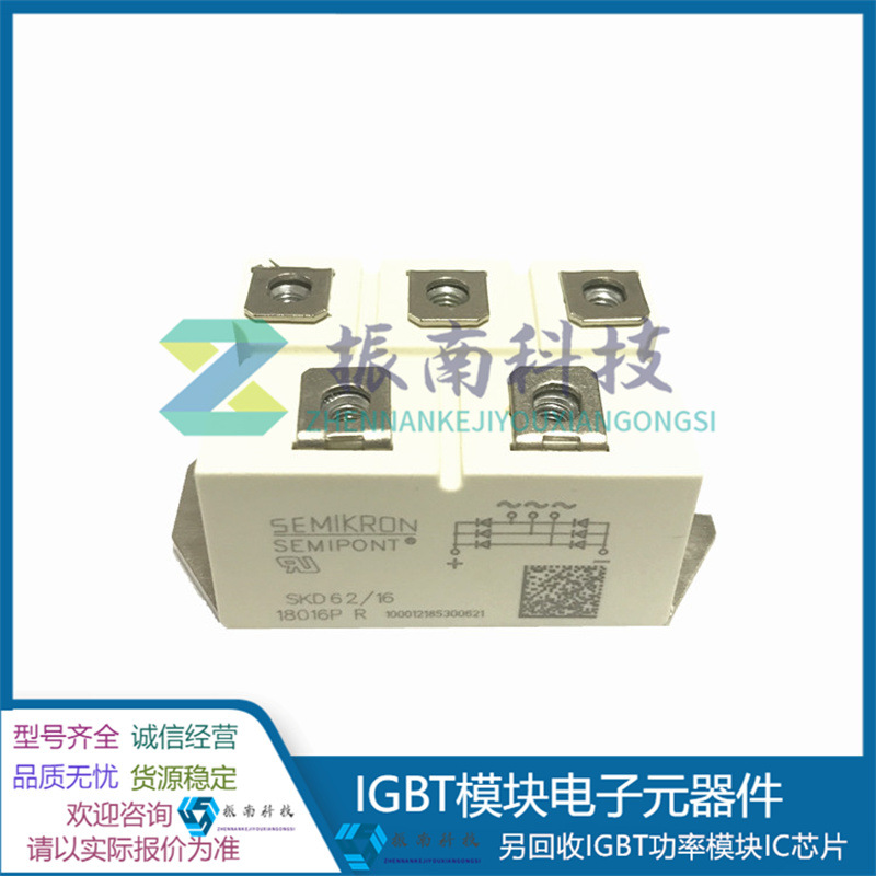 全新原装SKD62/08 SKD62/12 SKD62/14 整流桥模块现货 询价为准