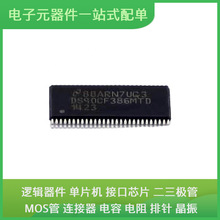 DS90CF386MTDX/nobb TSSOP-56-6.1mmUSB LMR14206XMKX LM74801QDR