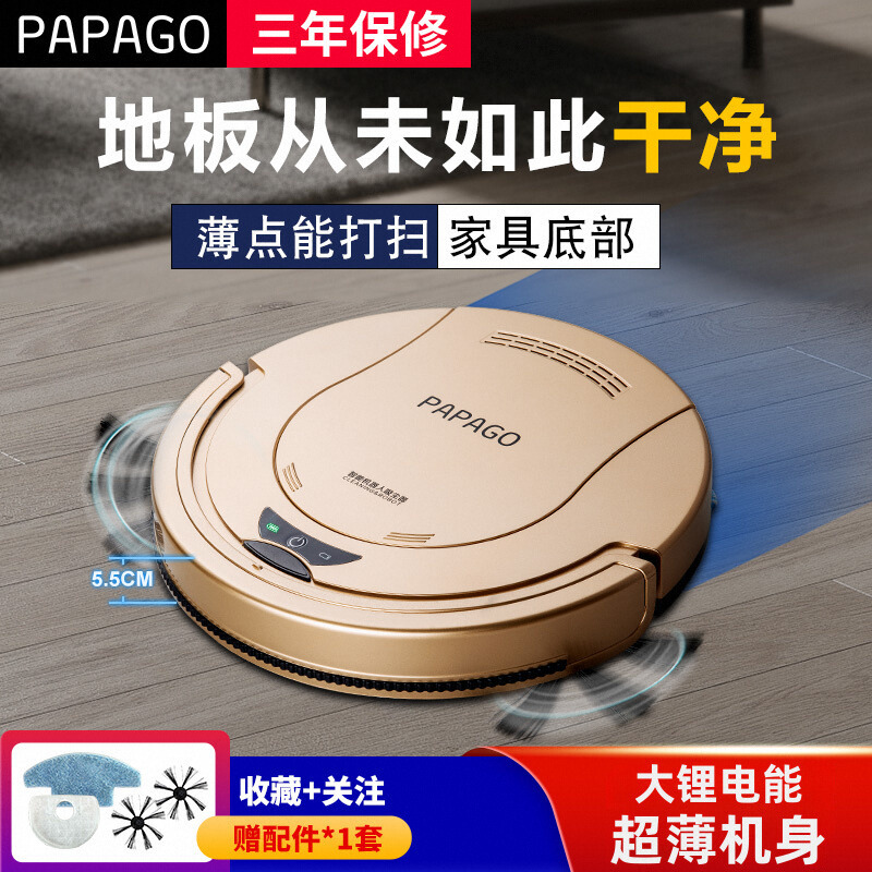 Papago Sweeping Robot Ultra-Thin Household Smart Vacuum Cleaner Fully Automatic Floor Mopping Machine Cleaning All-In-One Machine