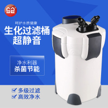 森森鱼缸缸外过滤桶HW302/303B外置过滤器水族箱鱼池水族过滤器