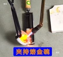熔金坩坩埚钳隔绝高温加长熔炼碗金钳耐高温铁钳打金首饰工具器材