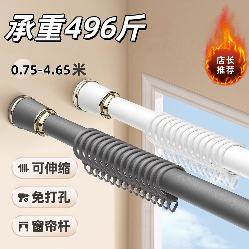 No-Drill Telescopic Curtain Rod, Roman Rod That Won'T Damage the Wall, Balcony Clothes Drying Rod, Curtain Rod, Bathroom Shower Curtain Rod