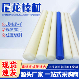 PA6 white pure nylon extrusion rod manufacturers supply MC oil cast nylon rod solid cylindrical nylon rod