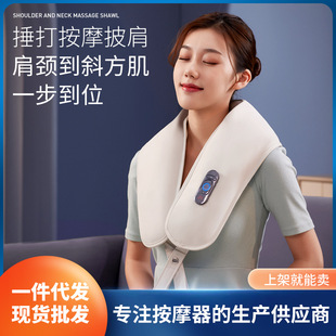 Beat Shawl Household Hot Compress Beat Beat Beat Beat Music Shoulder and Neck Massager Neck Waist Back Cervical Massager