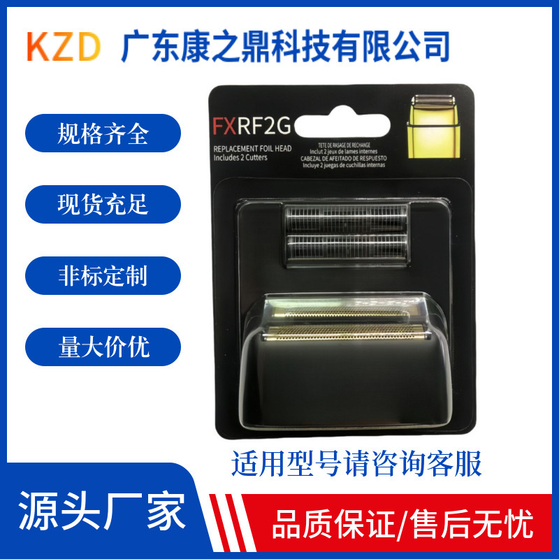 Suitable for Babyliss Shaver Accessories Babyliss Whitening Knife Net Pro Knife Net + Blade Head in Stock