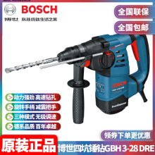 原装博世BOSCH工业大功率锤钻镐三用多功能冲击电锤钻GBH3-28DRE