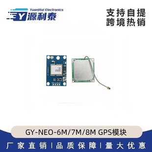 GY-NEO-6M/7M/8M GPSģ�K ��Դ�մ��쾀 �մ��쾀ģ�K �մ�Ƭ�쾀