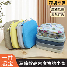 定制高密度海绵坐垫马蹄形状餐椅垫客厅家用防滑圆形垫子可拆洗