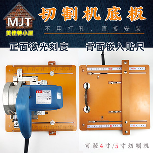 High spirit modified bakelite 4 backer inch cutting machine woodworker hand bottom 4 hand-held inch cutter saw lifting seat bottom plate
