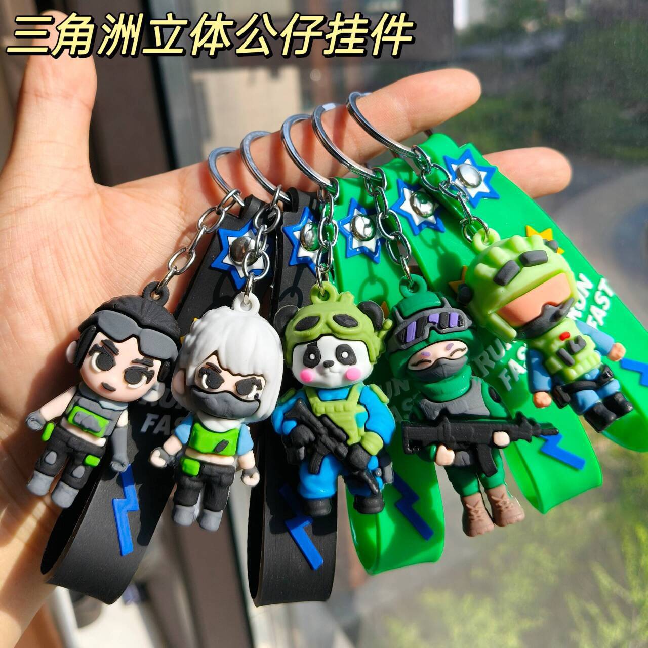 三角洲行动威龙周边大公仔钥匙扣挂件学生包包挂饰地摊活动小礼品