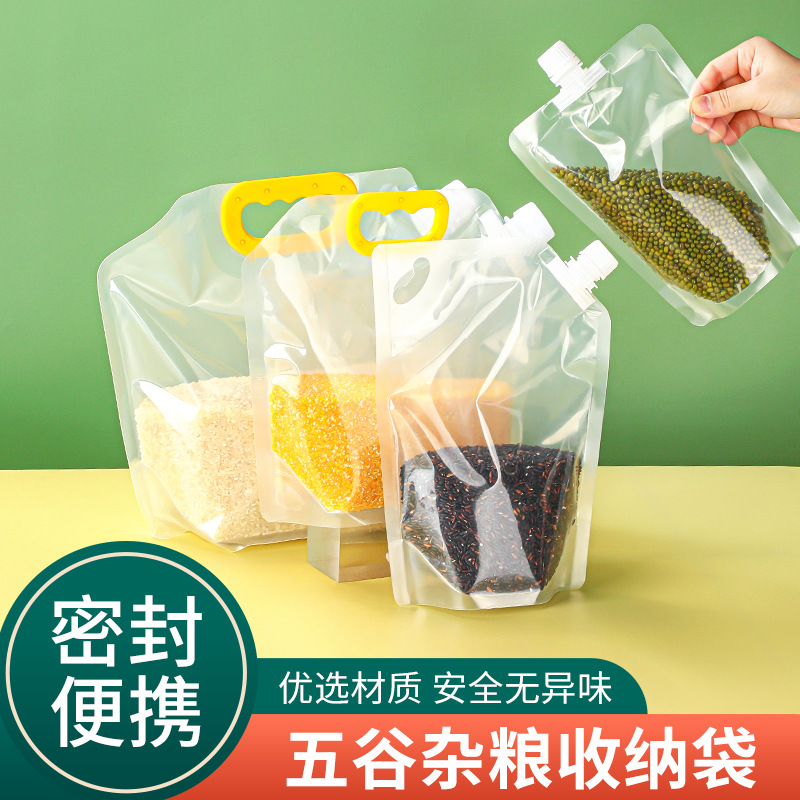 两斤装防潮拎手杂粮收纳袋 食品级大口径带漏斗杂粮收纳袋自封袋