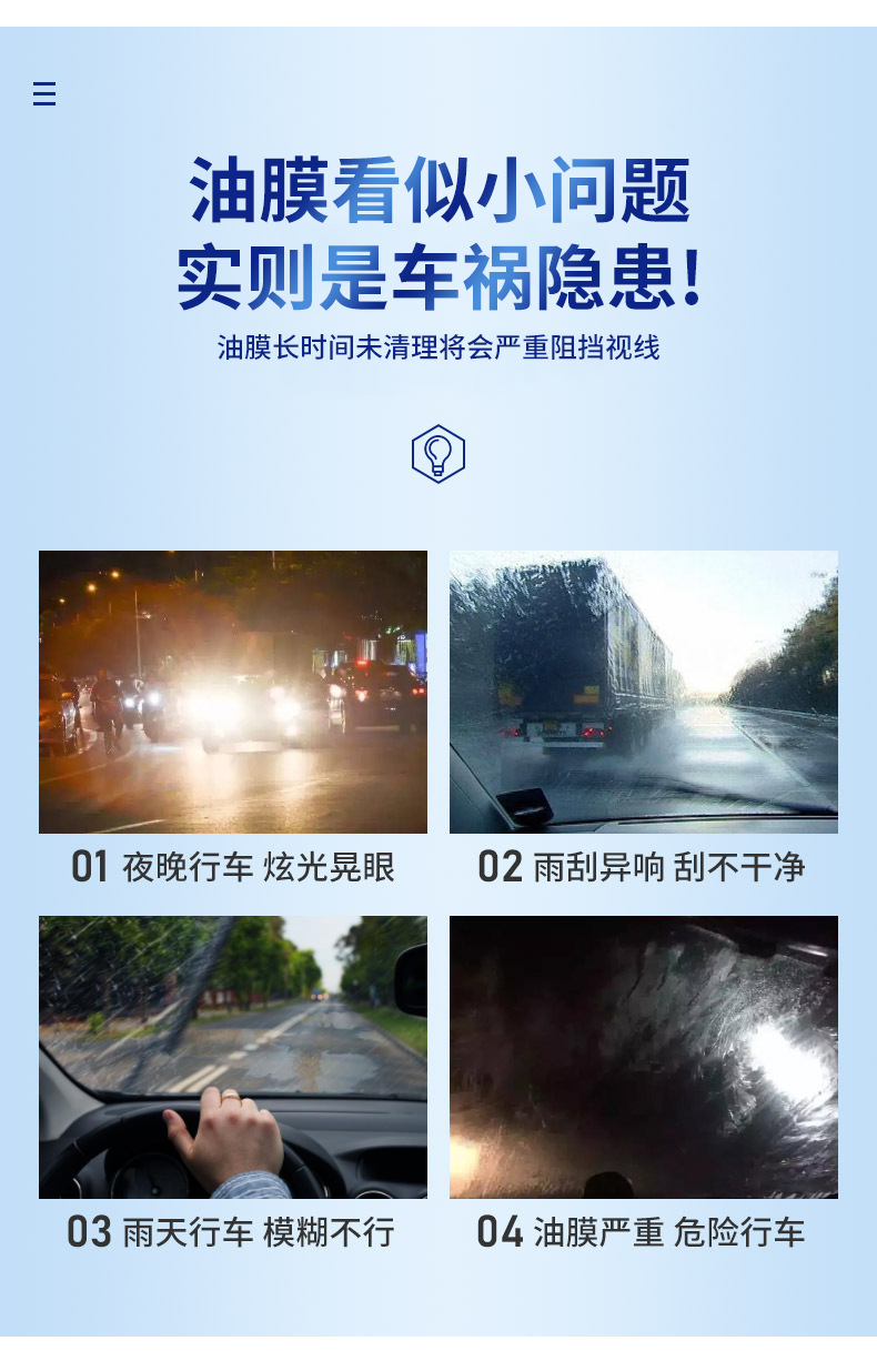 Car oil film cleaner remover front windshield strong oil removing foam oil film removing cleaning agent oil Cup