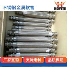 天津不銹鋼卡盤波紋管 防爆撓性波紋管金屬軟管法蘭金屬軟管