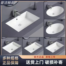 适配美标/TOTO台下盆LW546B 548B 嵌入式洗手盆洗脸方形椭圆面盆