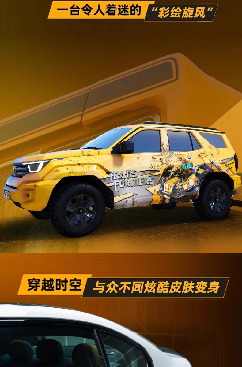 Car Pet Color-Changing Film, Full Car Film, Custom Painted Painting, Racing Car, Mecha Anime Car Film