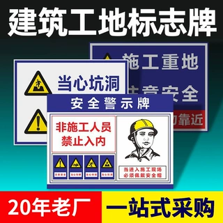 安全标识牌定制磁吸PVC覆膜正在施工铝板标志牌当心坑洞警示牌