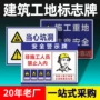 定制施工正在覆膜警示牌