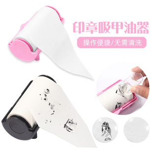 Cross-border new nail art seal nail polish absorber is simple and easy to operate printing oil removal tool nail art printer