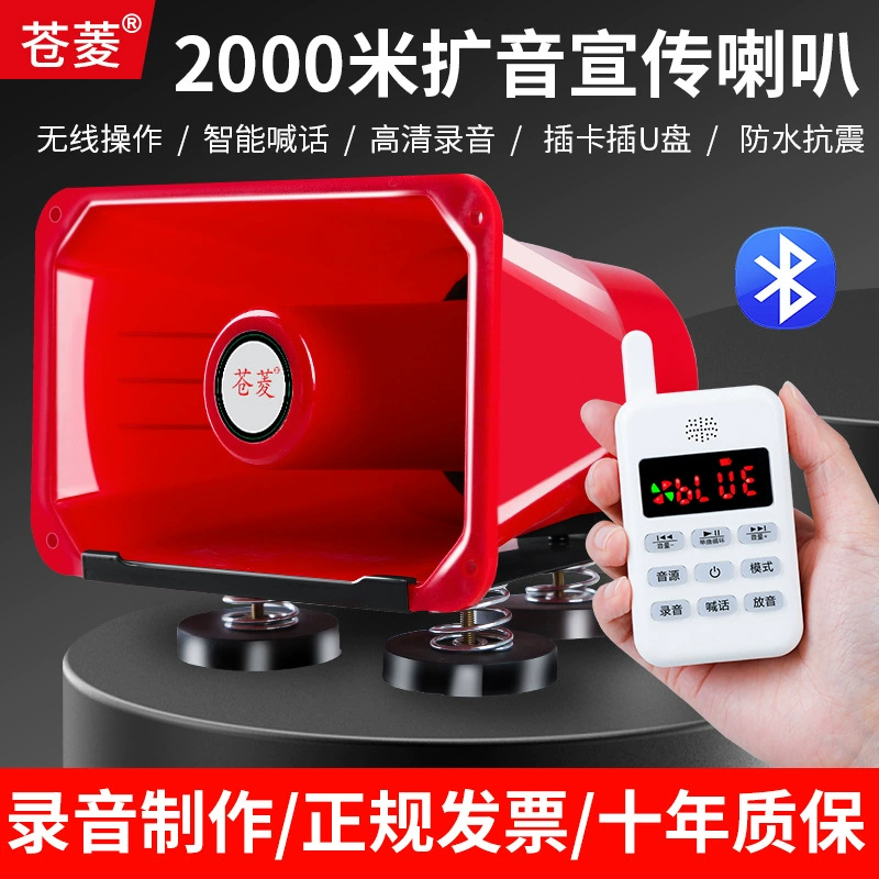Автомобильный гудок, рекламный гудок, беспроводной пульт дистанционного управления, мощный уличный усилитель, потолочный громкоговоритель для записи и крика
