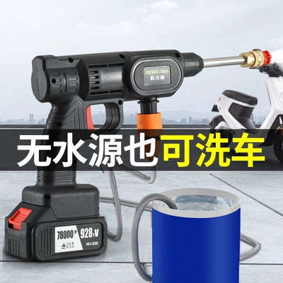 New Wireless Car Washing Machine Household Portable Rechargeable High-Pressure Water Gun Floor Washing Lithium Battery Water Pump Cleaning Artifact