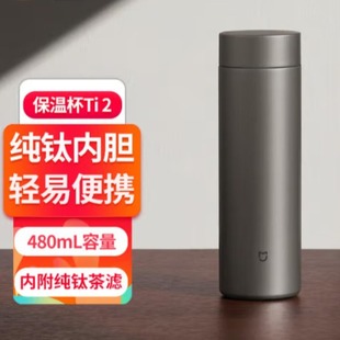 ԭ�b���ر�Ti2 480MLȫ����w������⁃�đ�p����ձ��؃ȸ���V