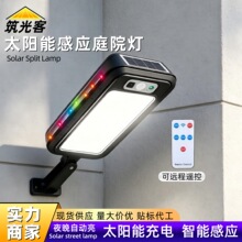 ̫���ܵ�ͥԺ������������Ӧ��ң�رڵ�����RGB�ƴ�����װ�ε�