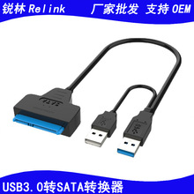 USB3.0轉SATA易驅線 3.5寸機械硬盤光驅SATA轉USB轉接線帶DC供電