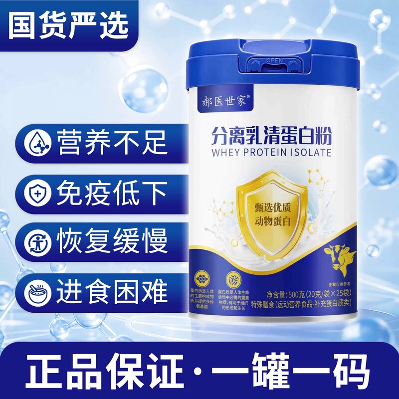 Authentic Whey Protein Powder, Special Dietary Supplement, Sports Nutrition, Fitness Protein