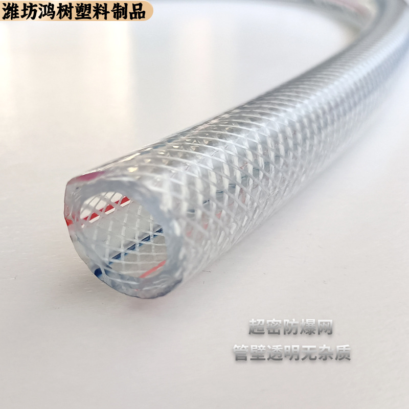 PVC纤维增强软管 耐高温耐磨防冻洗车浇水透明管农用耐高压网纹管