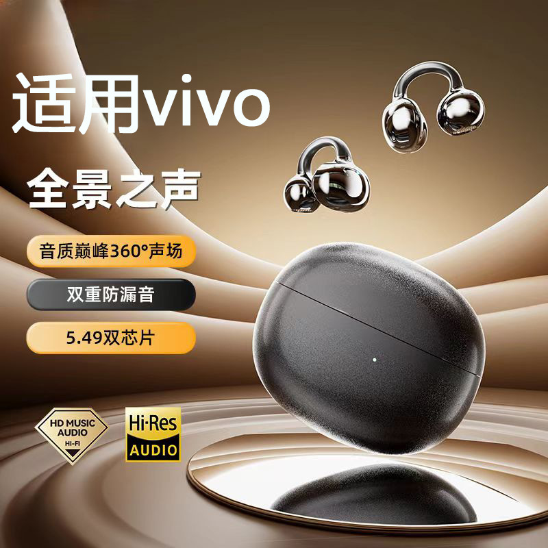 Suitable for vivox300 wireless x200 sports s30pro noise-cancelling s20 wireless Bluetooth earphones 2026 new model