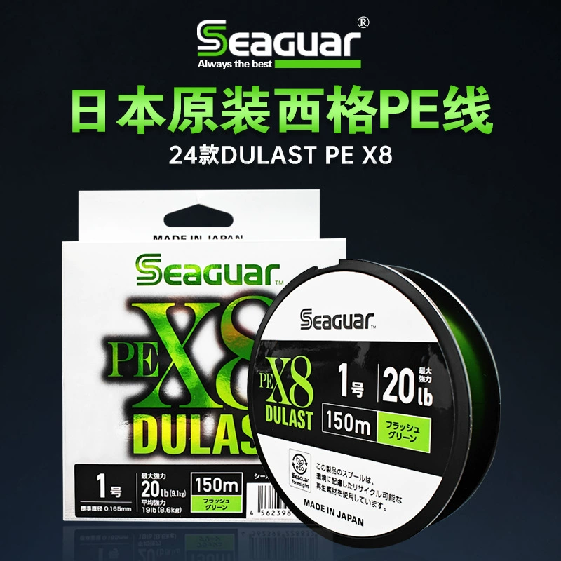 24 Sieg PE Line Super smooth 8 Edit Line Darma Diaoya Special Fishing Line Dulast PE