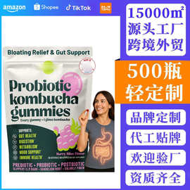 跨境亚马逊益蒲公英软糖probiotie kombucha gummies贴牌加工oem