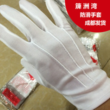 批發簰洲灣防滑白手套 均碼 禮儀棉線勞保白色點珠手套 成都發貨