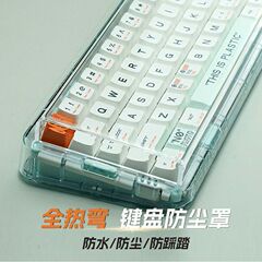 机械键盘防尘罩亚克力壳保护罩键罗技电脑透明盖