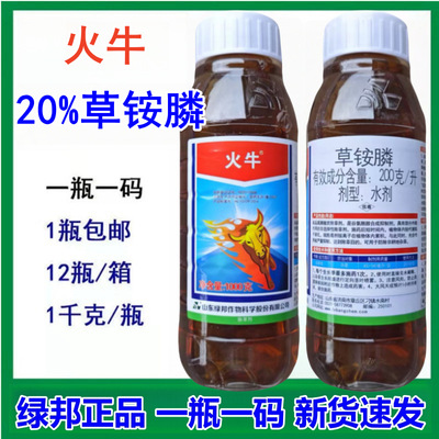 20% Herbicide 1000 gram Green State Cattle grass Herbicide Canadensis Goosegrass Pesticide