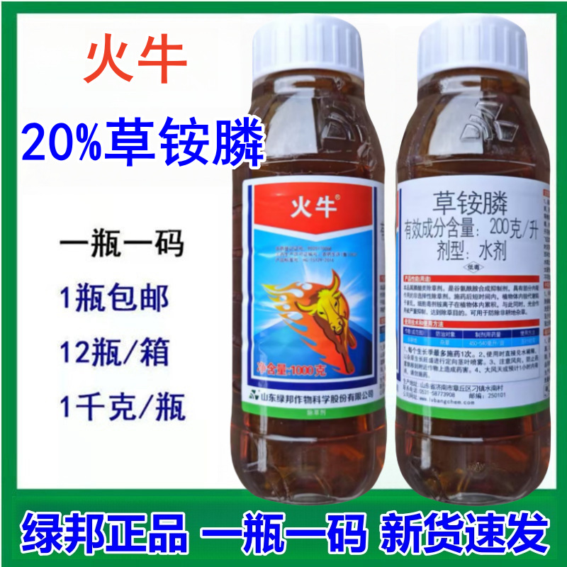 20% Herbicide 1000 gram Green State Cattle grass Herbicide Canadensis Goosegrass Pesticide