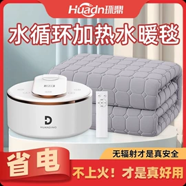 水暖毯;电热穿戴
