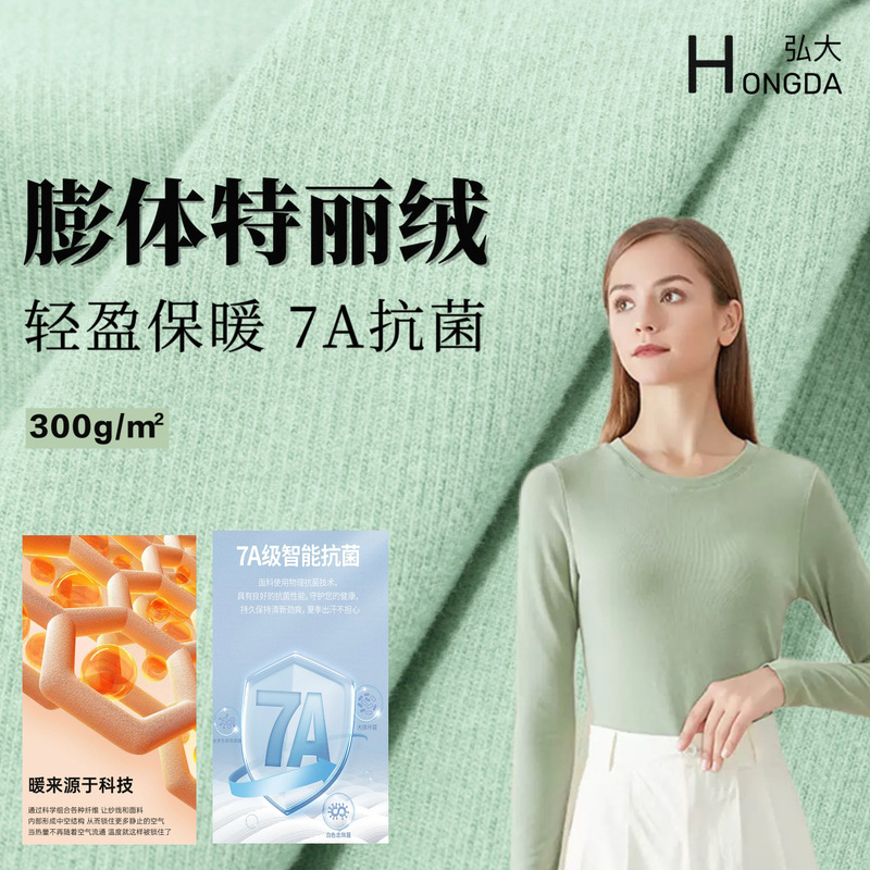 アクリル特麗絨毛300g両面徳絨布発熱保温家庭服秋冬底生地ニット布|undefined
